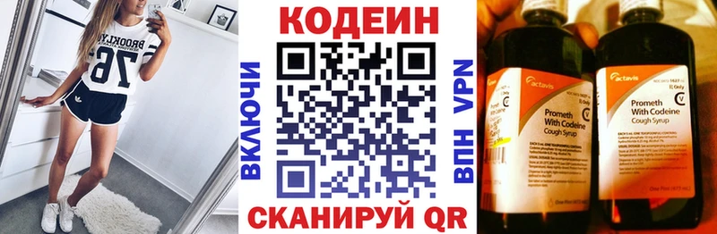 Кодеиновый сироп Lean Purple Drank  блэк спрут tor  Зуевка  купить наркоту 