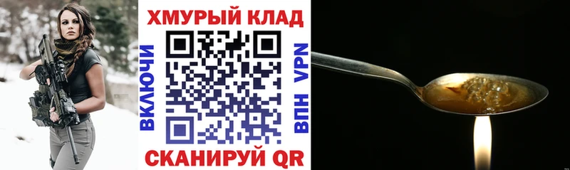 ГЕРОИН гречка блэк спрут маркетплейс Зуевка наркошоп