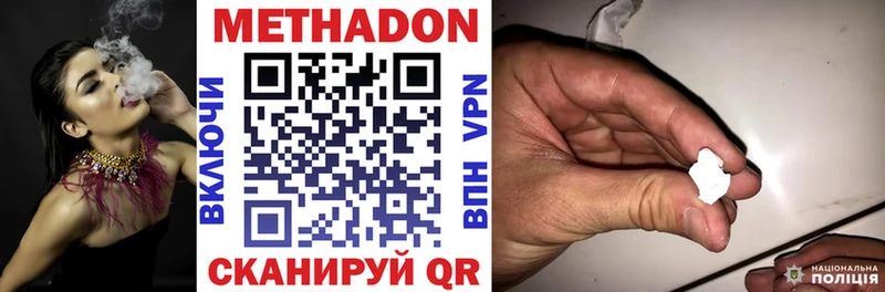 наркошоп  Зуевка  Метадон VHQ 